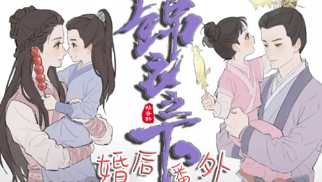 锦衣之下II